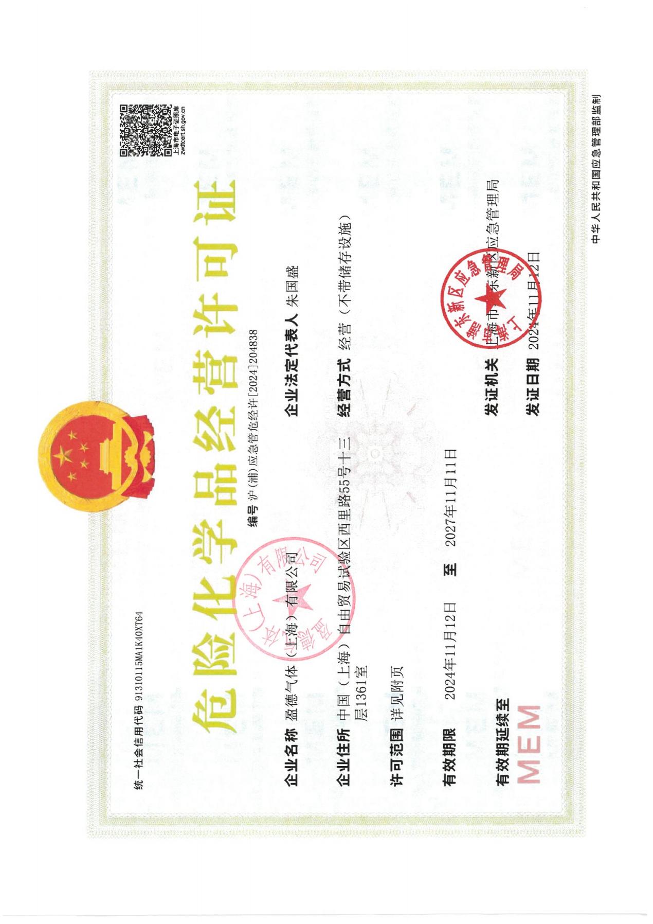 零售营业