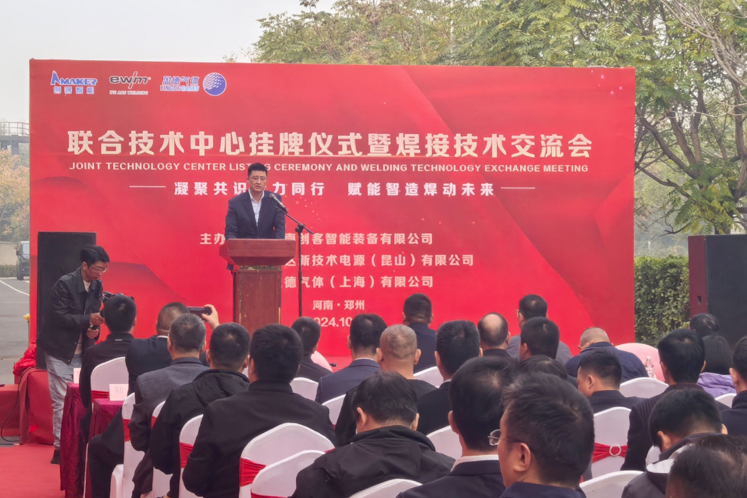携手共进，，，，，赋能焊接手艺新奔腾